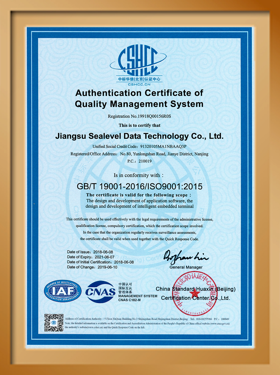 04-2-质量管理体系认证书ISO9001（英）